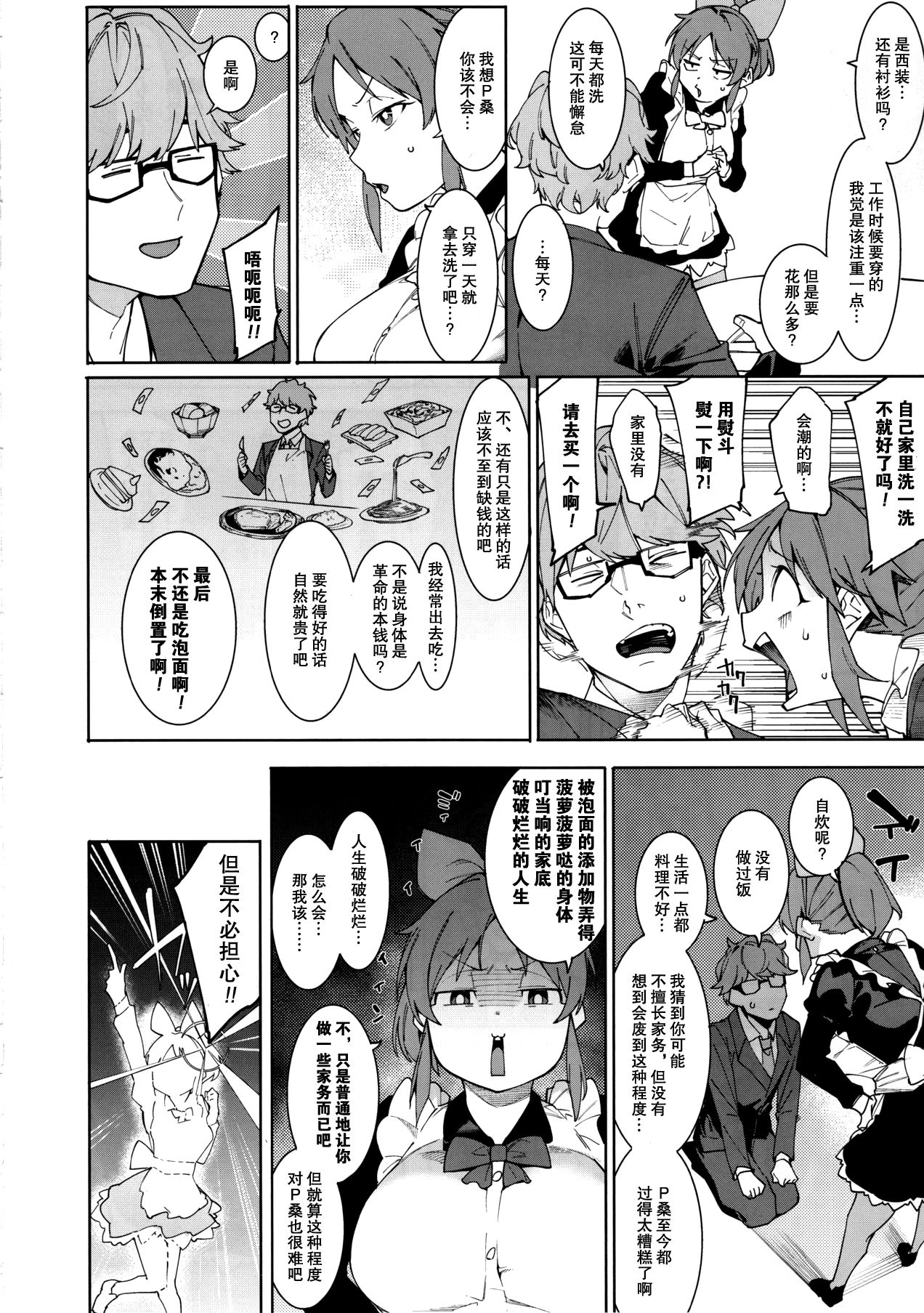 Tabegoro Bunny page 6 full