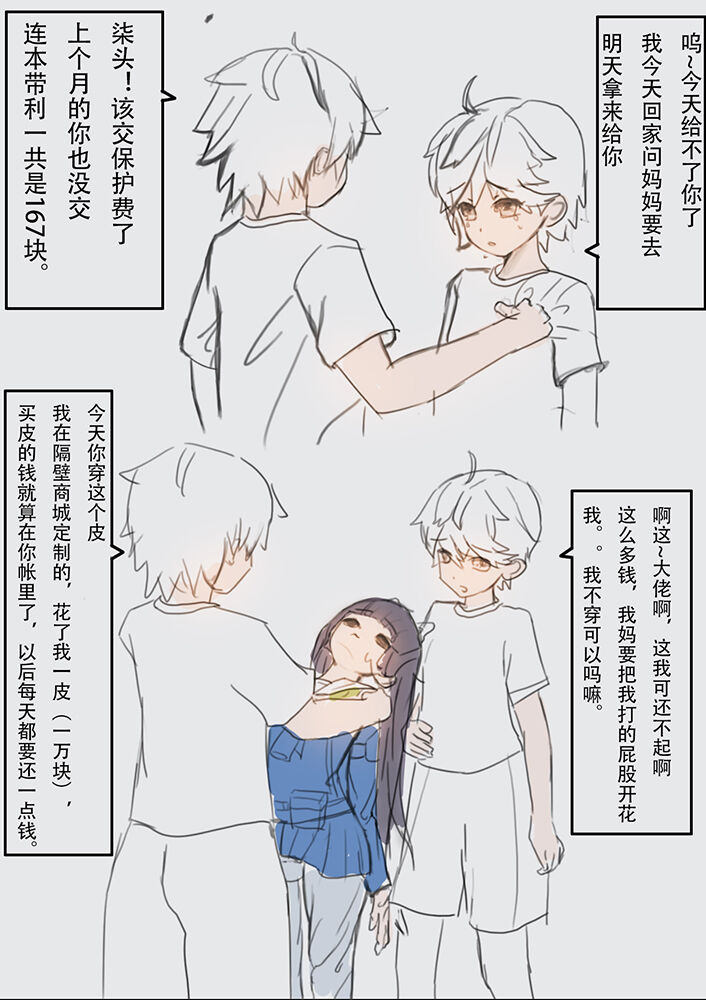 Miyu skinsuit for bullying page 2 full