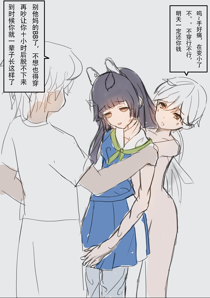 Miyu skinsuit for bullying page 3 full