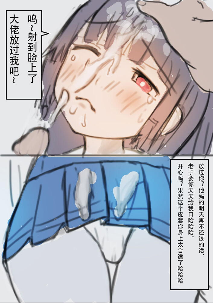 Miyu skinsuit for bullying page 7 full