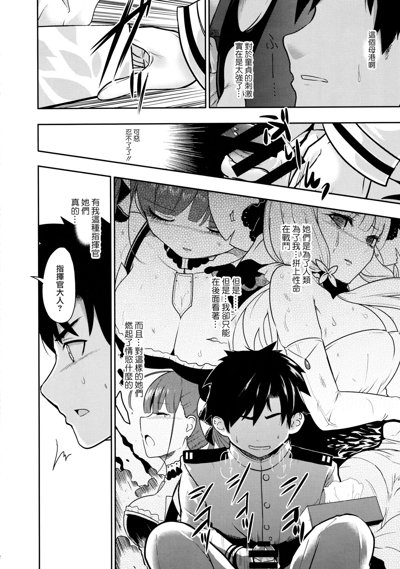 Pattsun Kyonyuu Hatsujou Kuubo Shimai page 4 full