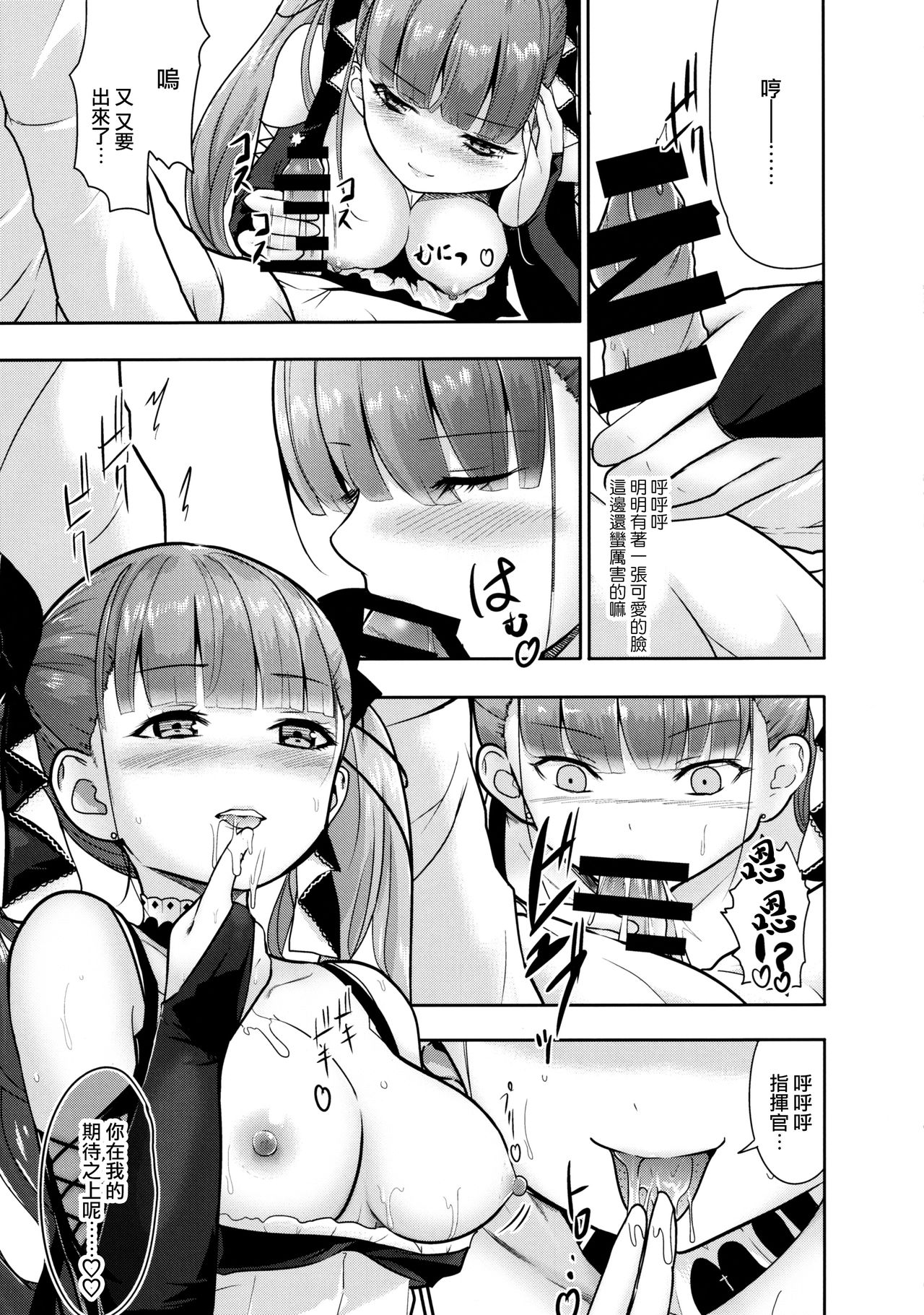 Pattsun Kyonyuu Hatsujou Kuubo Shimai page 9 full