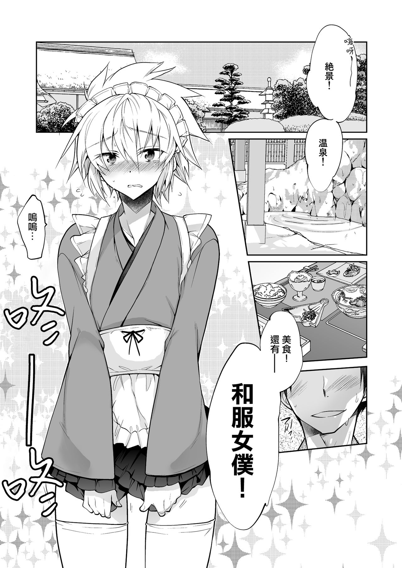 Niizuma-kun wa Kyou mo Gohoushi Wa Maid Hen page 4 full