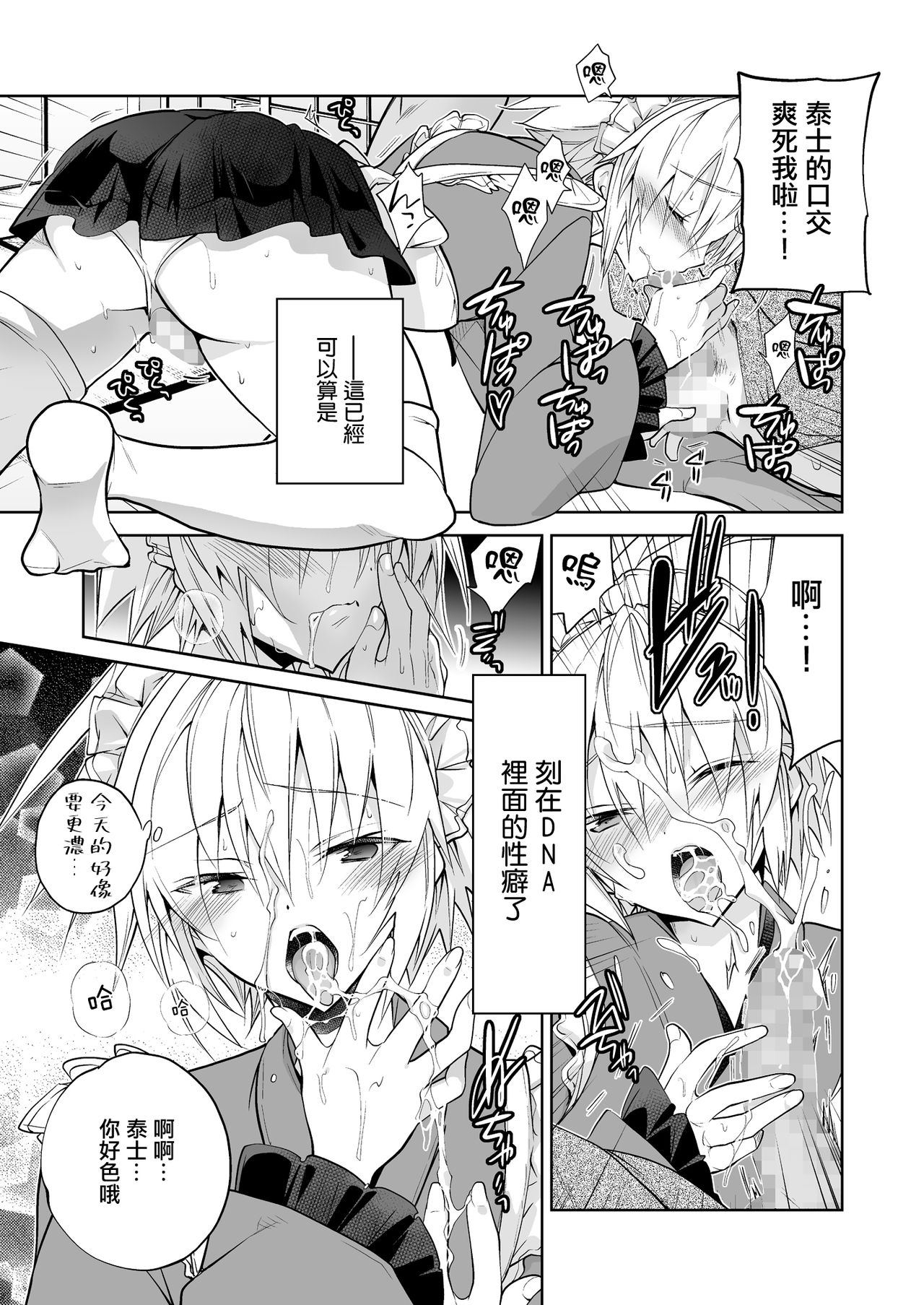 Niizuma-kun wa Kyou mo Gohoushi Wa Maid Hen page 8 full