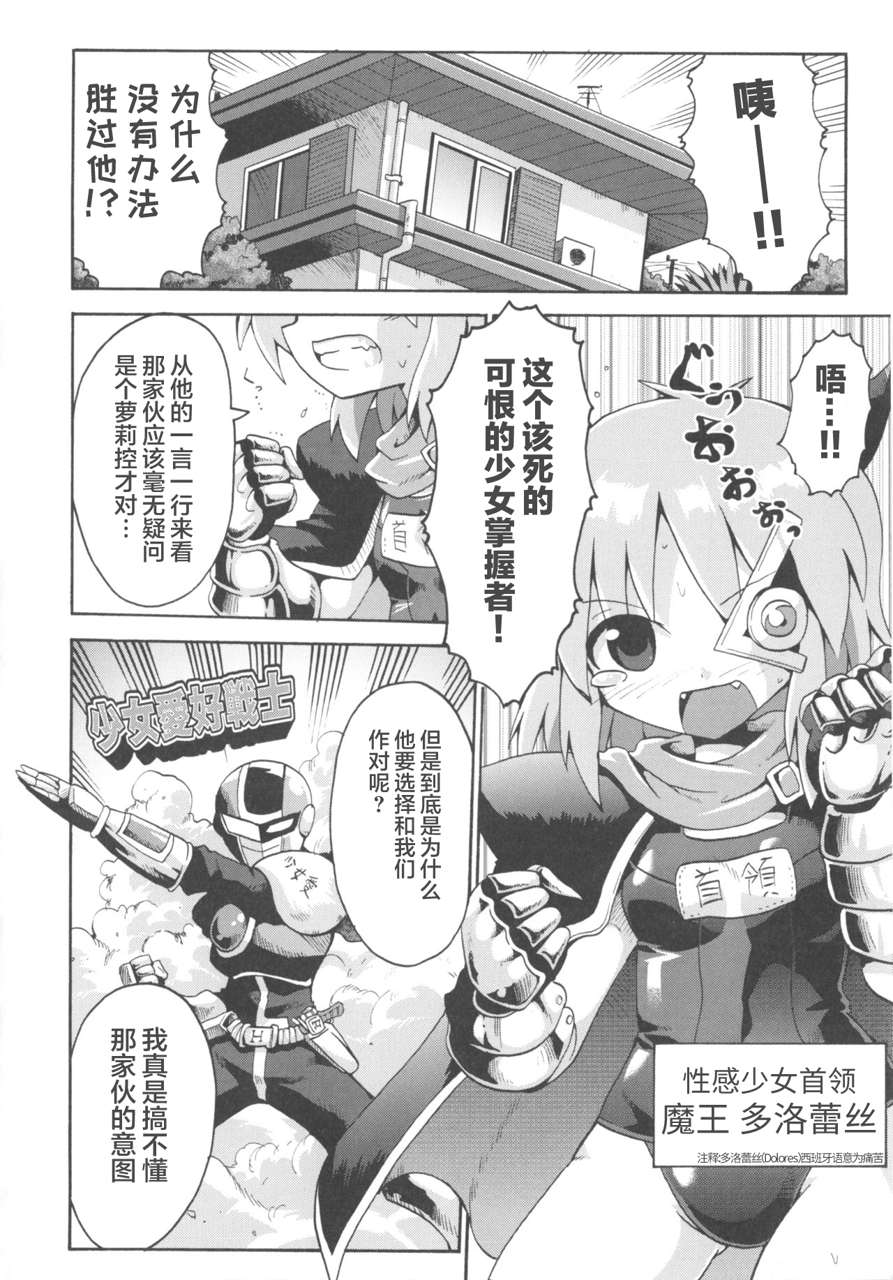 Shojo Aiko Senshi Hanbird - Nymphet No Moko page 4 full