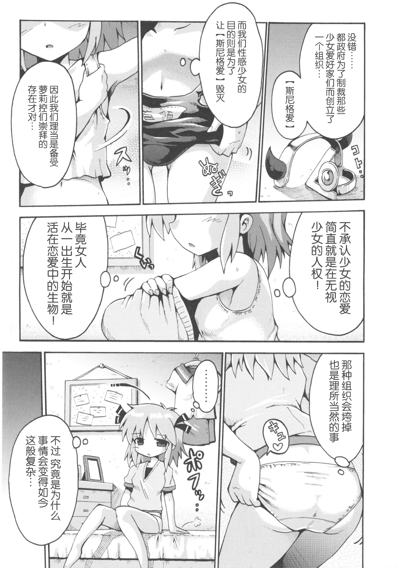 Shojo Aiko Senshi Hanbird - Nymphet No Moko page 5 full