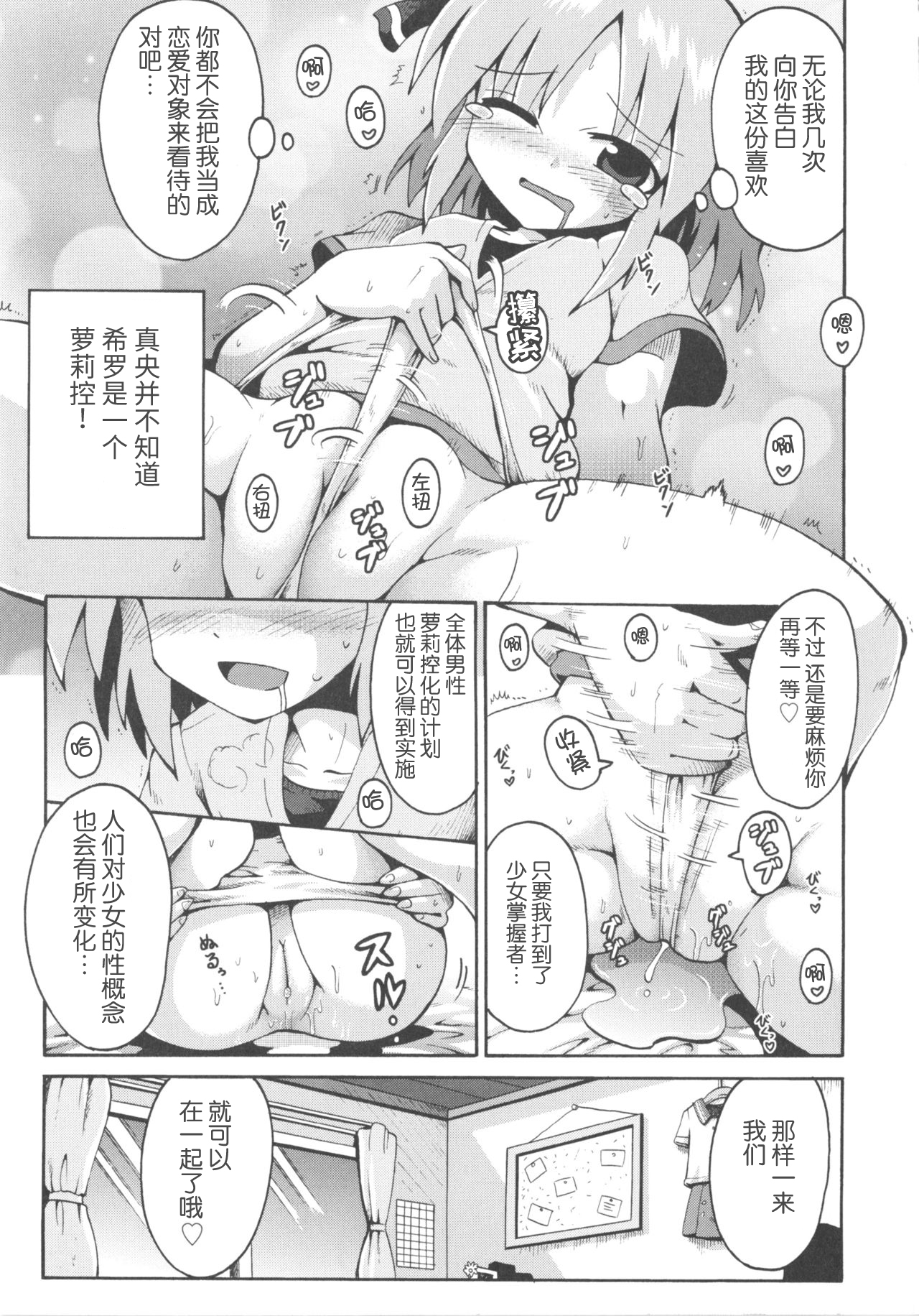 Shojo Aiko Senshi Hanbird - Nymphet No Moko page 7 full