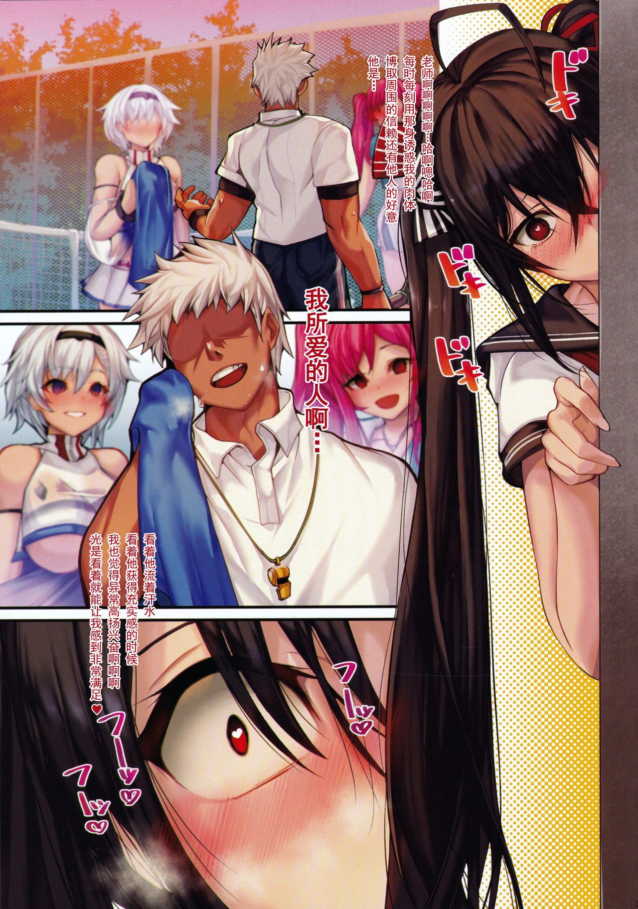 Gyaku Netori wa Kanojo no Ohako page 4 full