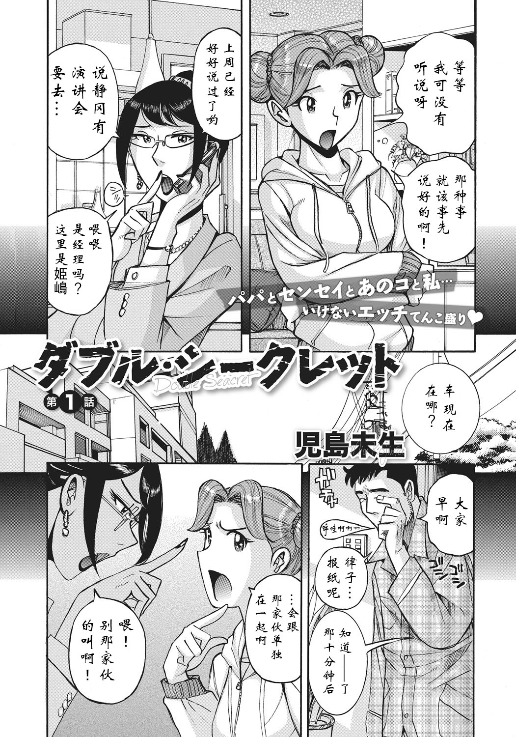 Ane ni Sosonokasarete Otoko no Boku ga Onna ni Natta Kekka page 5 full