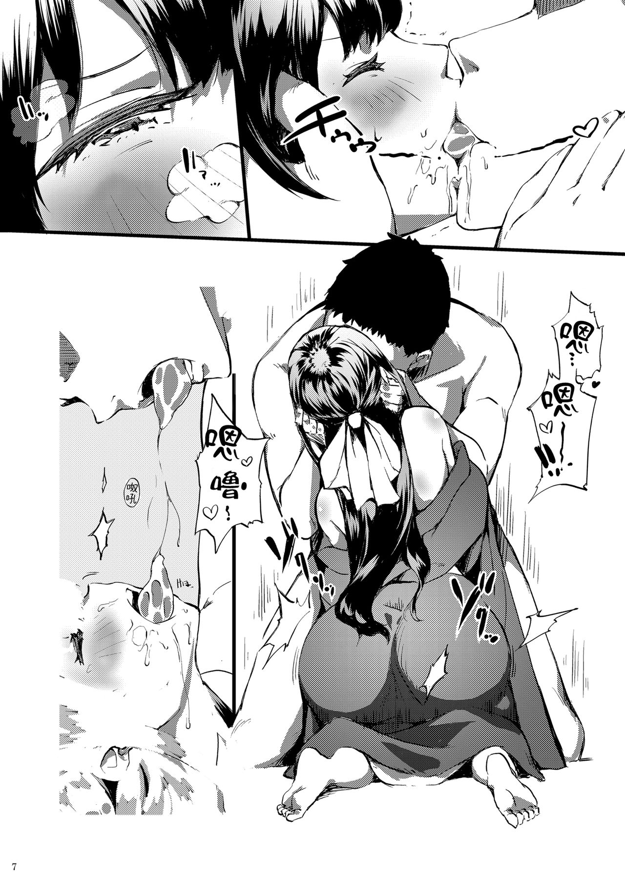 Kamikaze Shinkon Kakko Kari ~Kamikaze o Ore-iro ni Someageru Hon~ page 8 full