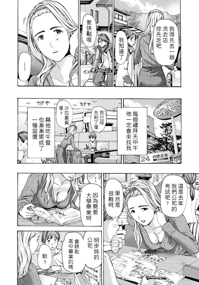 Watashi kara Sasocchaou kana page 2 full