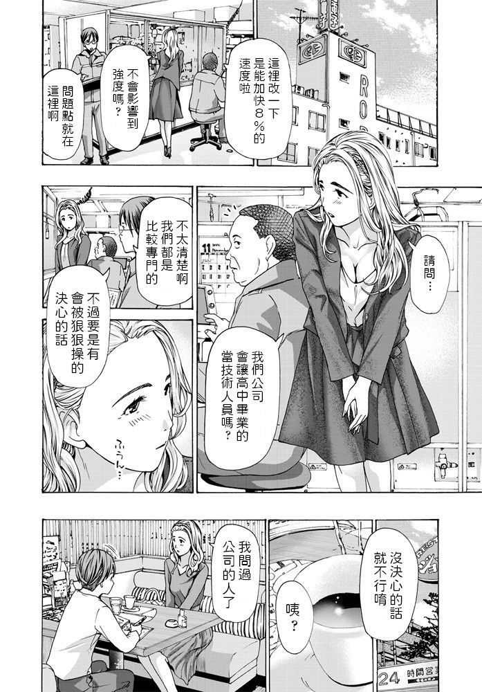 Watashi kara Sasocchaou kana page 4 full