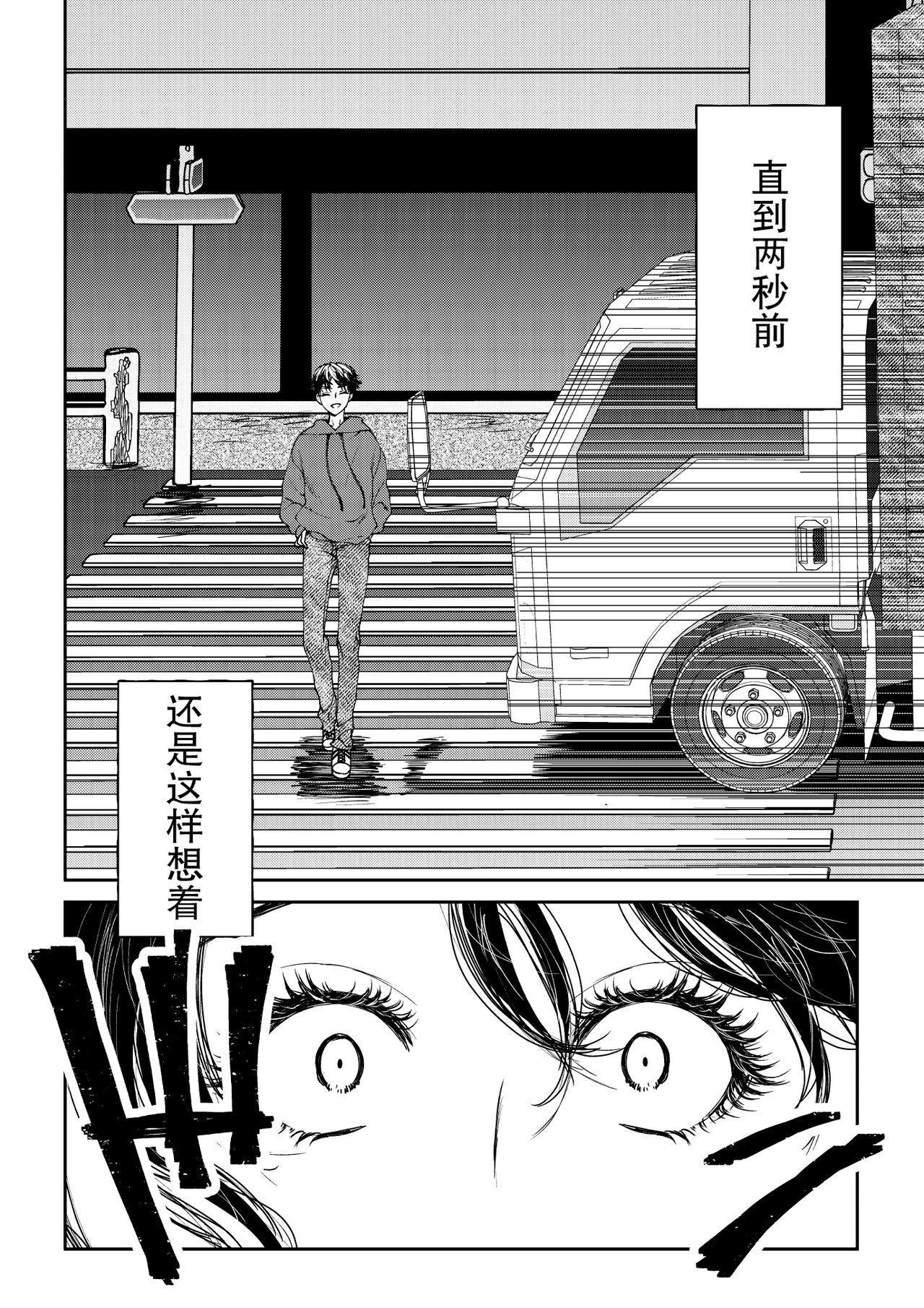 kare ga saibōgu ni natta hi | 變成了賽博格的他 page 5 full