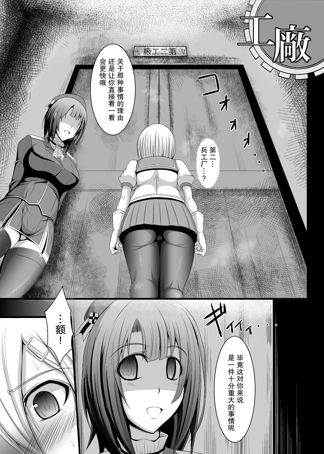 Kantai Collection Hamakaze Hen page 8 full