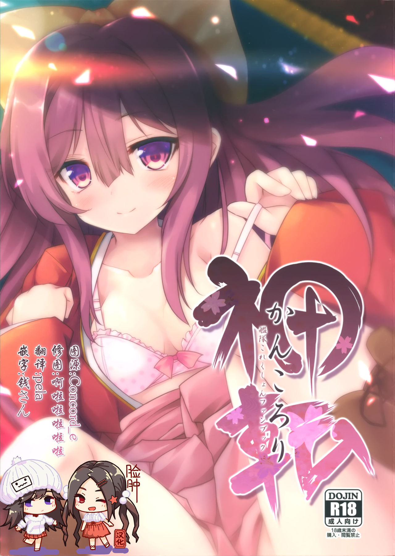 Kan Korori page 1 full