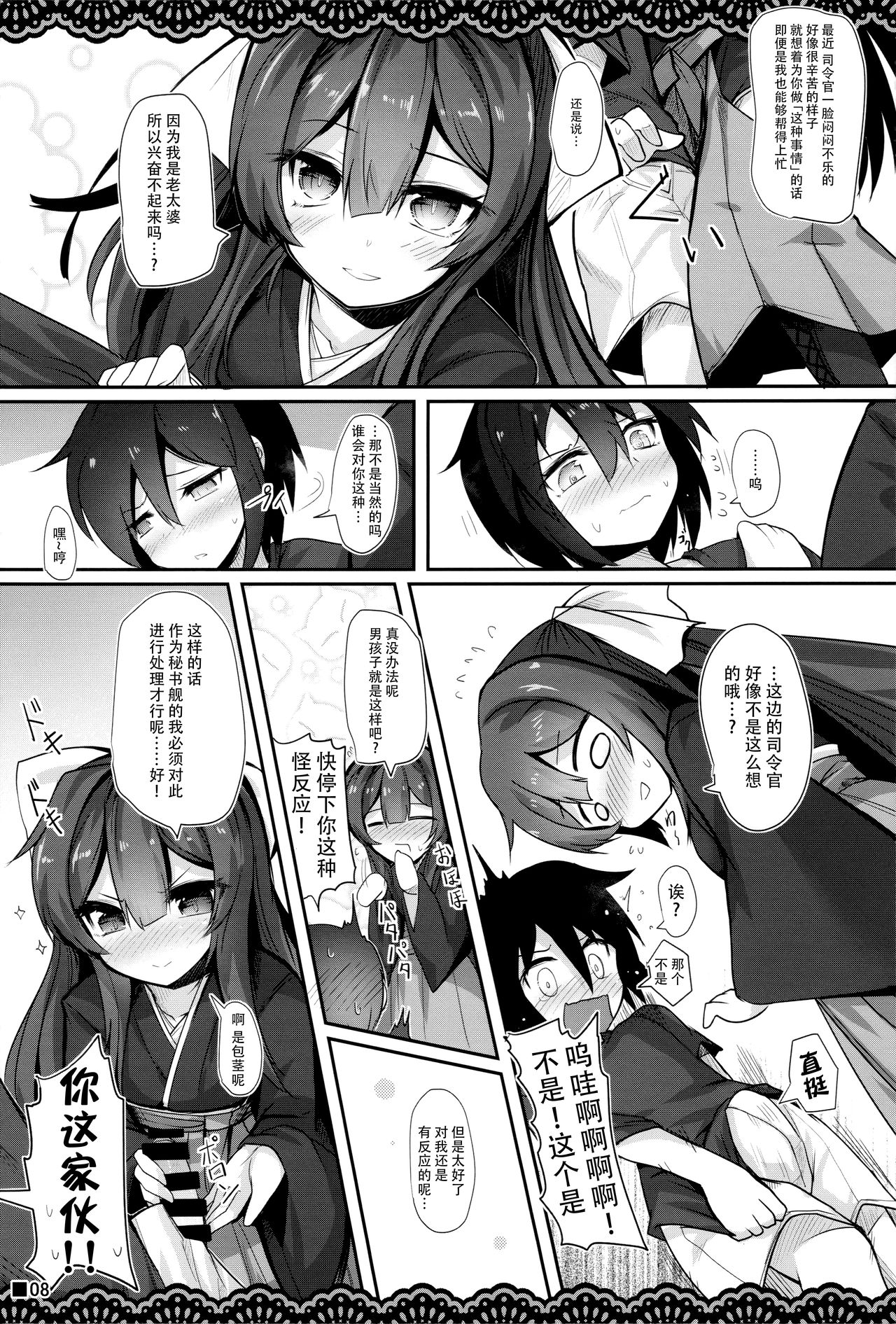 Kan Korori page 10 full