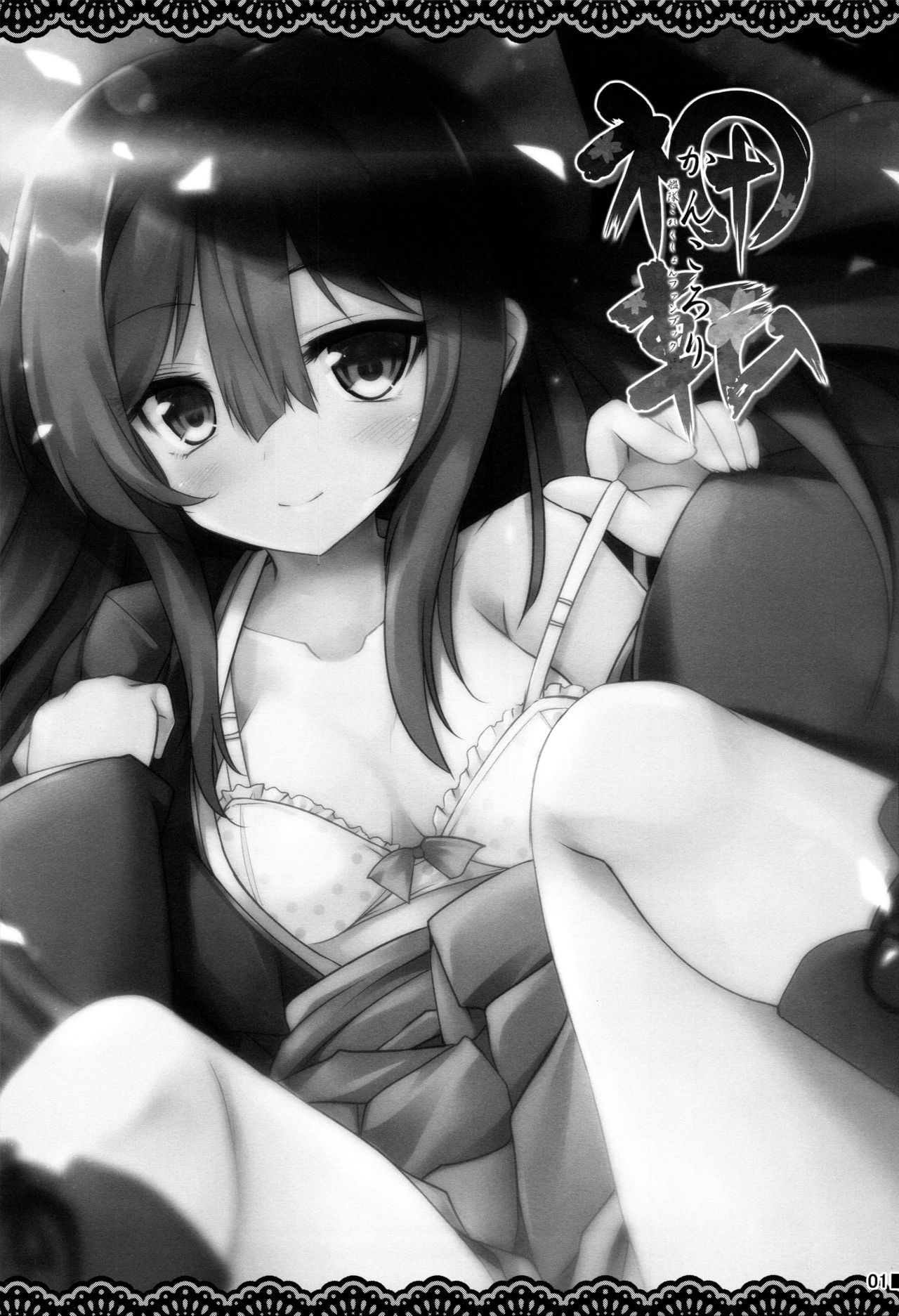 Kan Korori page 3 full