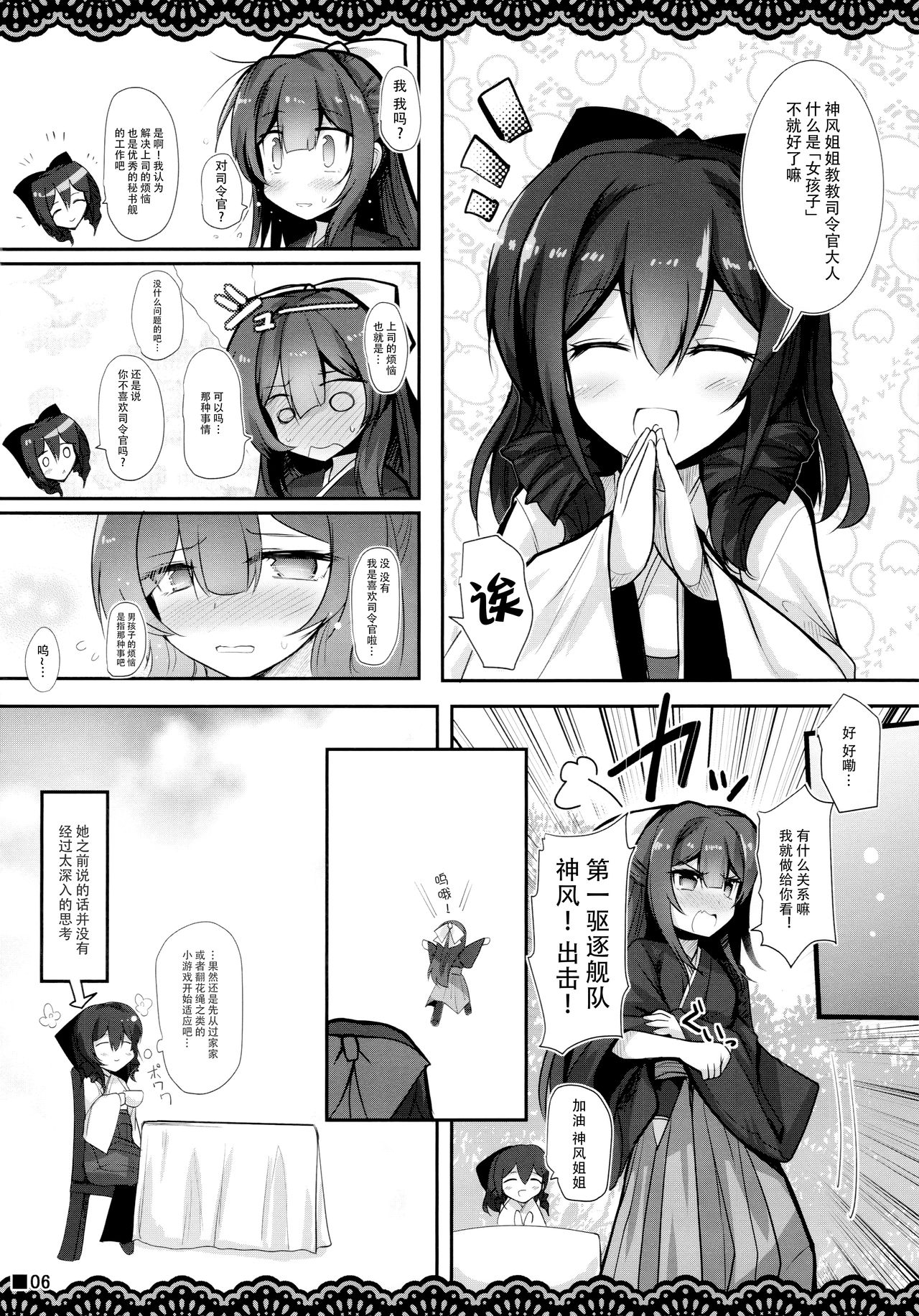 Kan Korori page 8 full