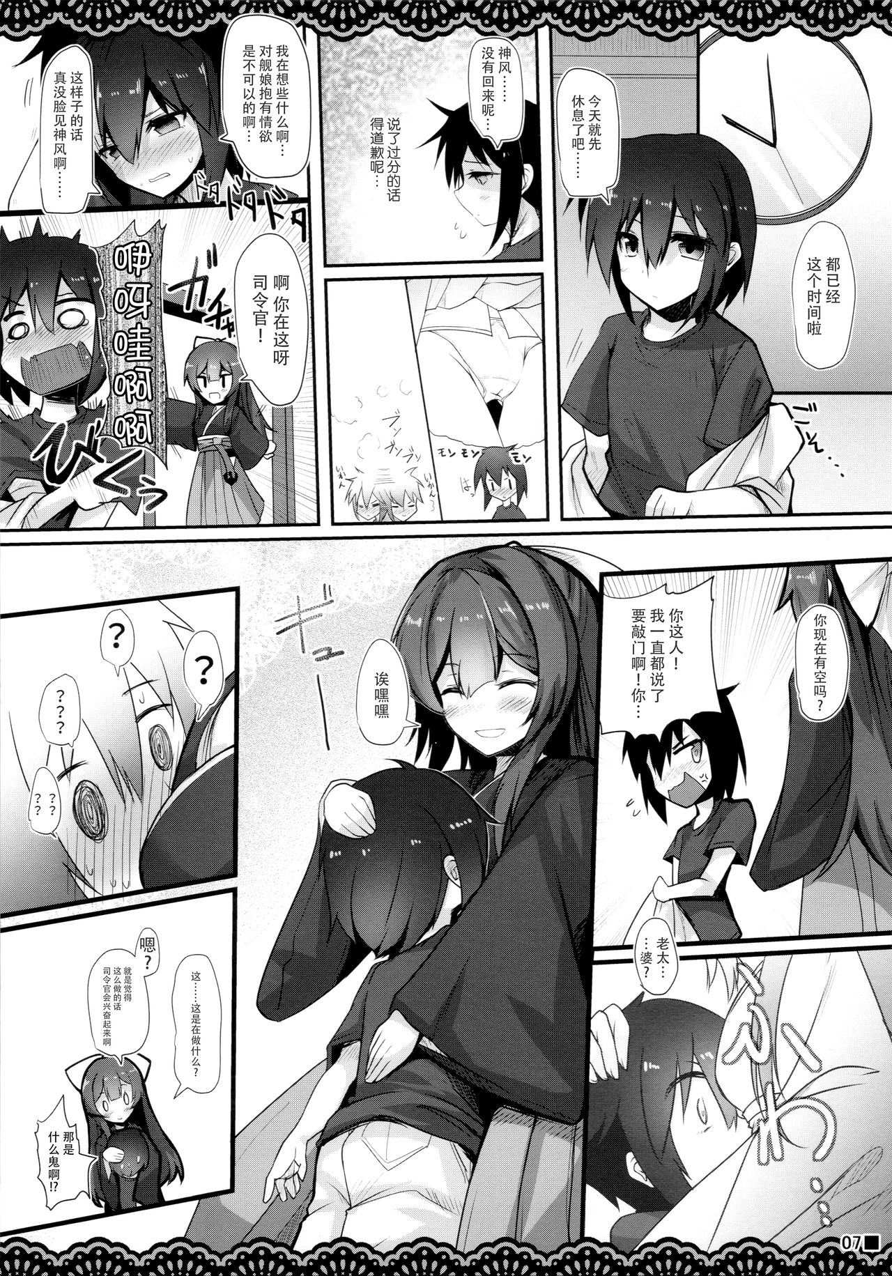 Kan Korori page 9 full