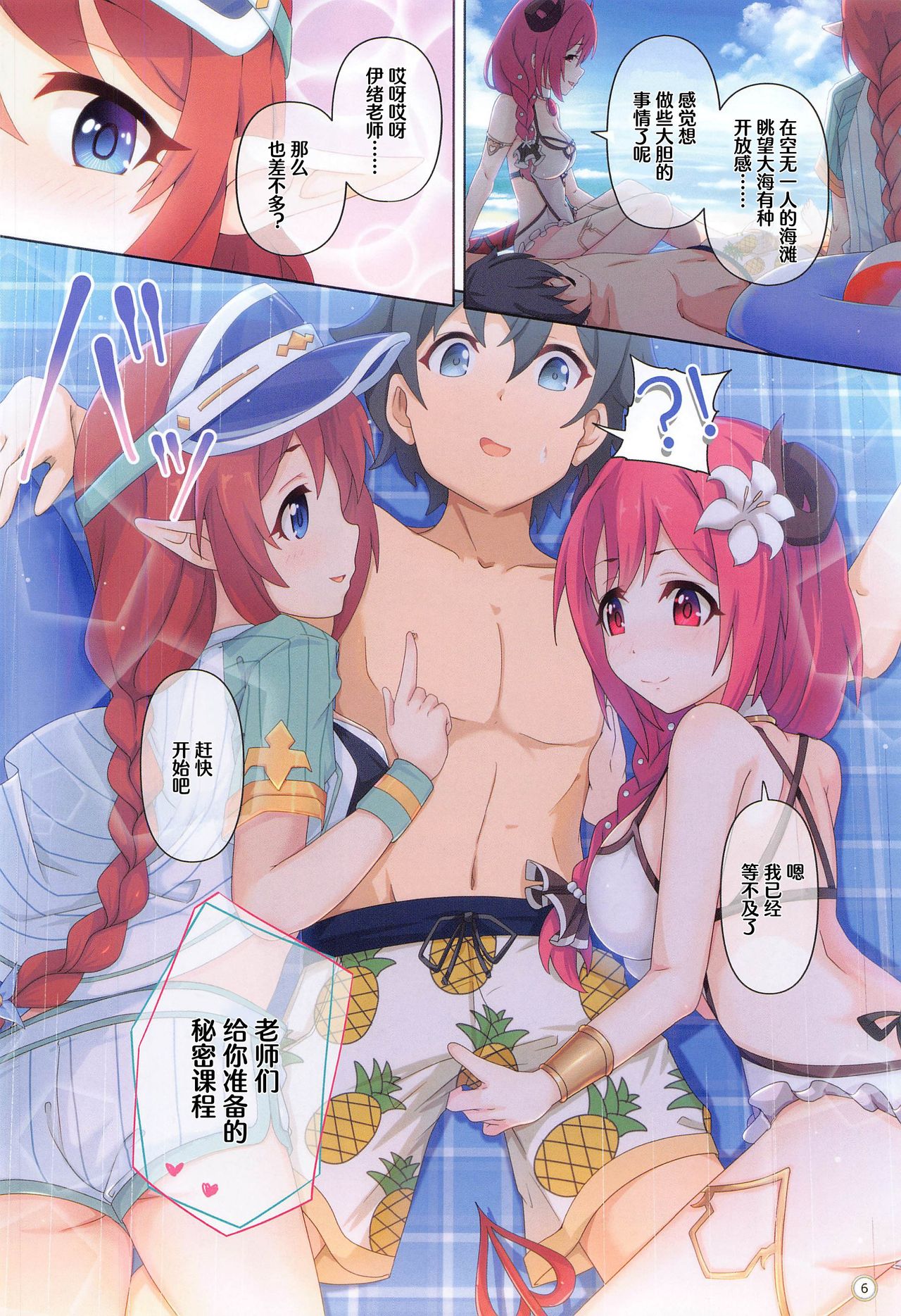 Colorful Connect 4th:Dive page 6 full