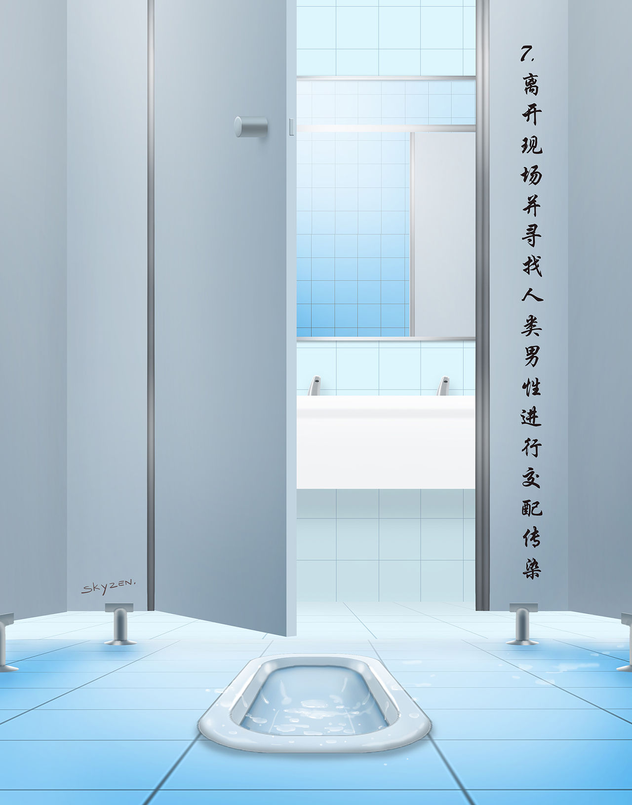 寄生虫系列 page 7 full