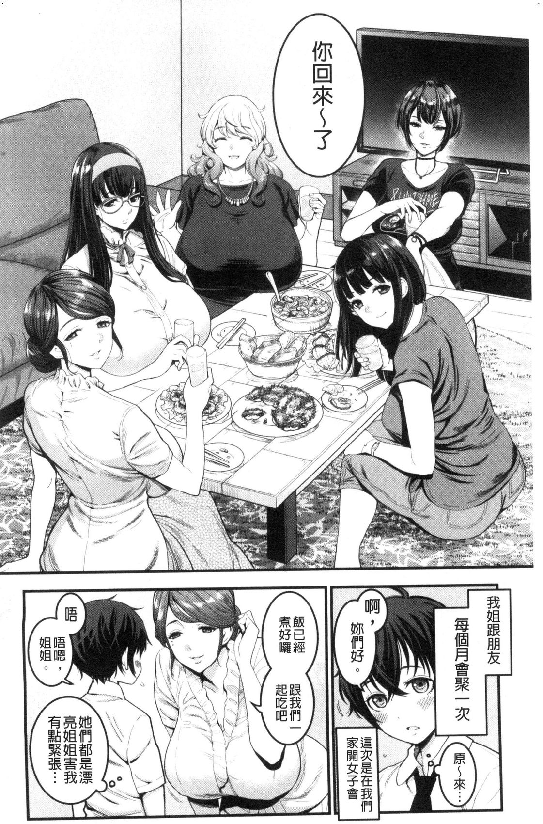Boku no Otona Shokugyou Taiken page 4 full