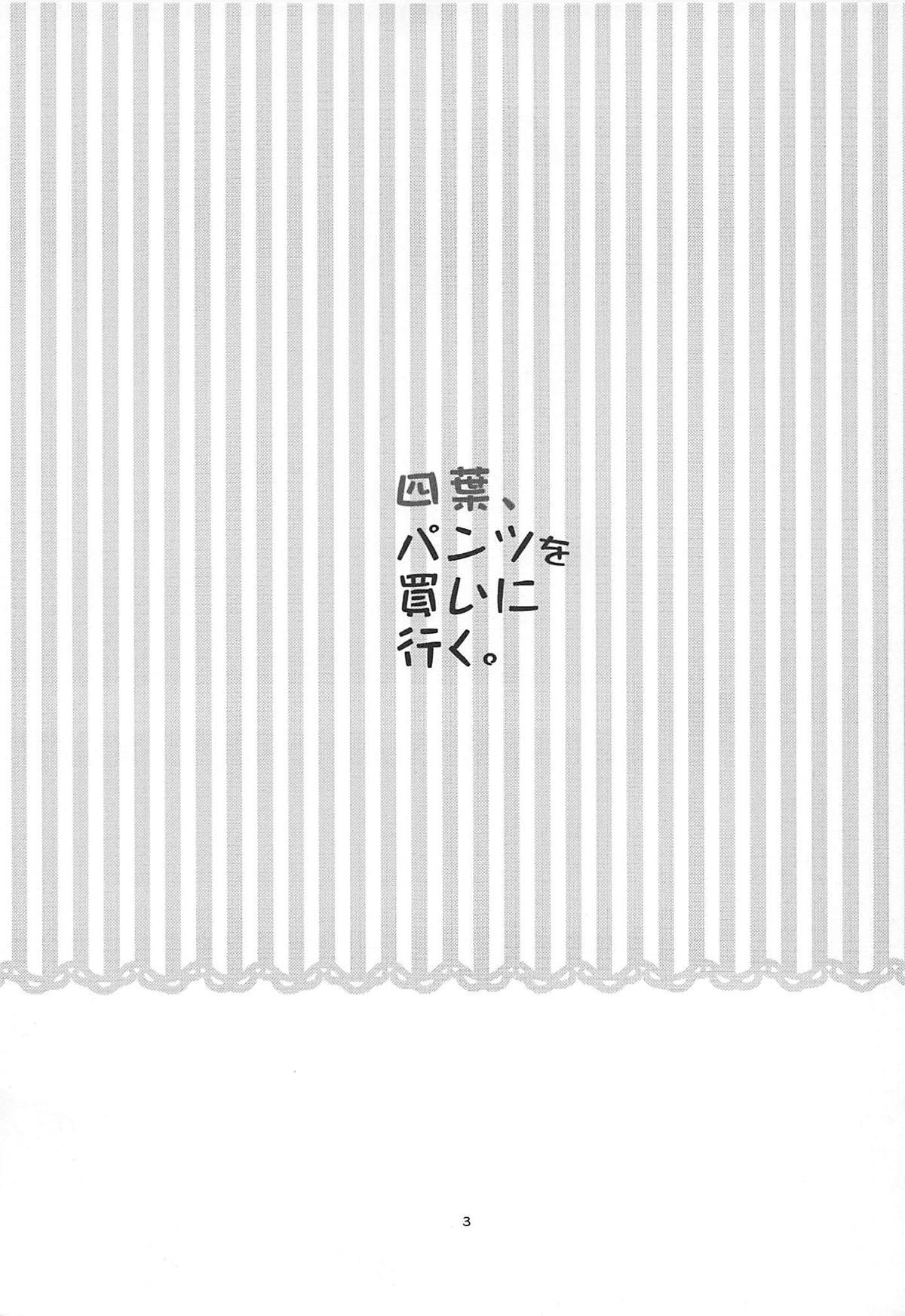 Yotsuba, Pants o Kai ni Iku page 3 full