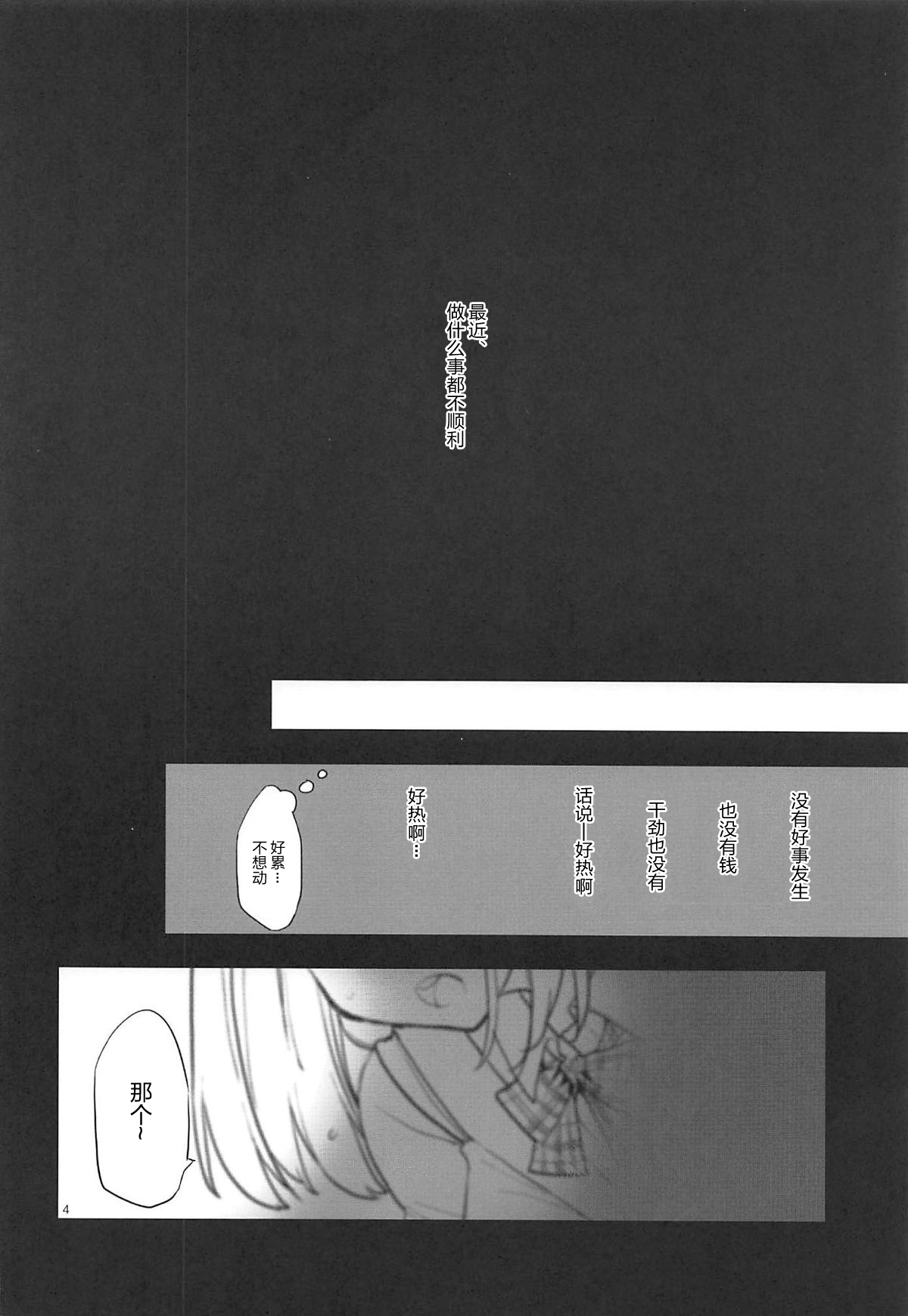 Yotsuba, Pants o Kai ni Iku page 4 full