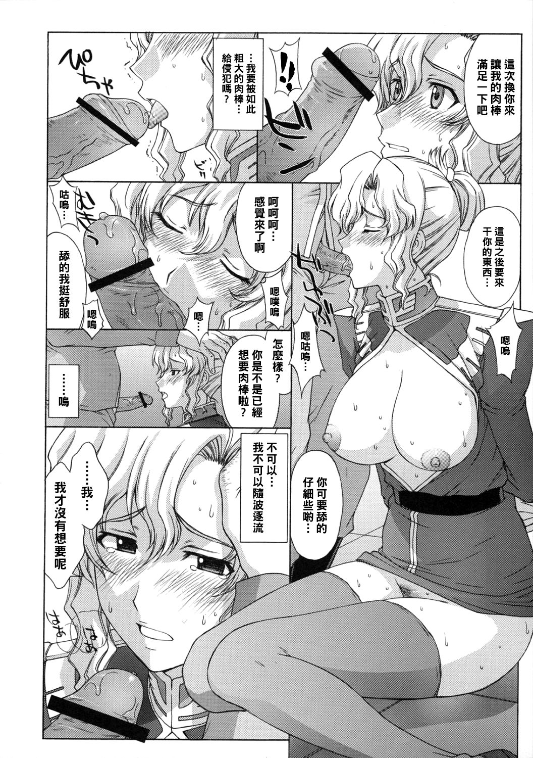 ZEON Lost War Chronicles Hishokan Hen page 5 full