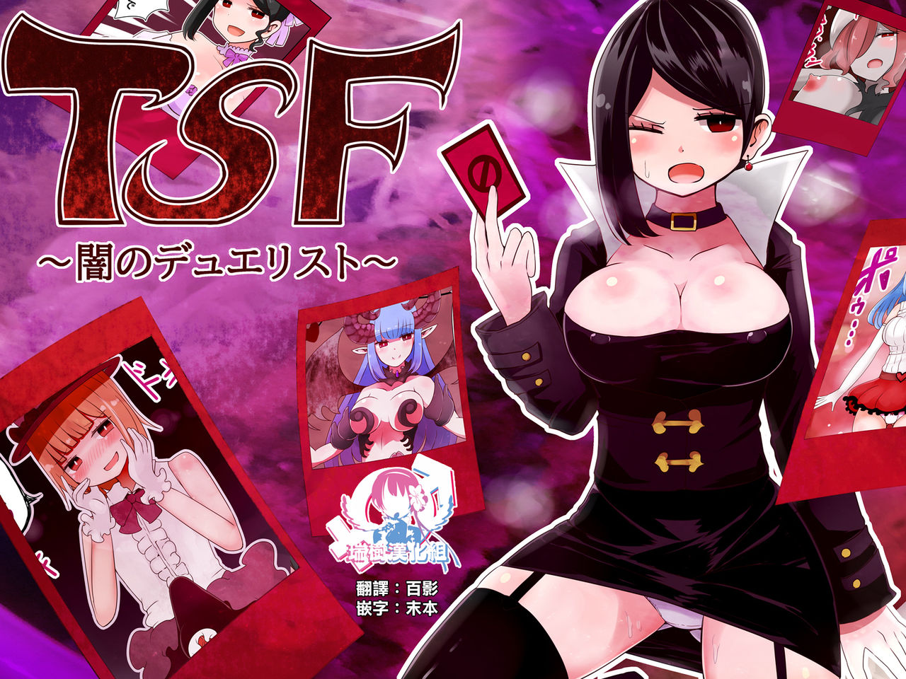 TSF ~Yami no Duelist~ page 1 full