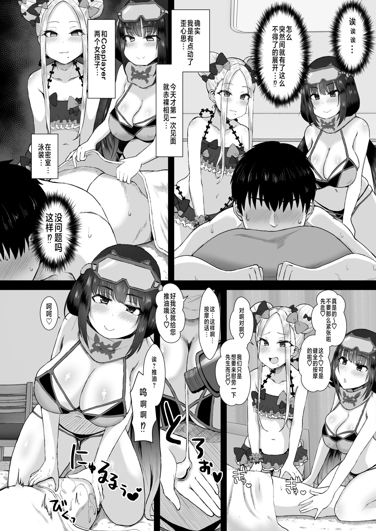 Ano~ Watashi-tachi Warui Cosplayer ja Nai yo page 10 full