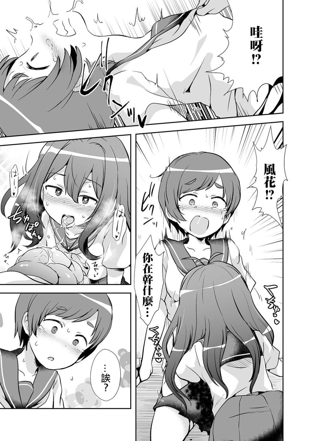 Ai no Aru Seppuku 丨愛之切腹 page 10 full