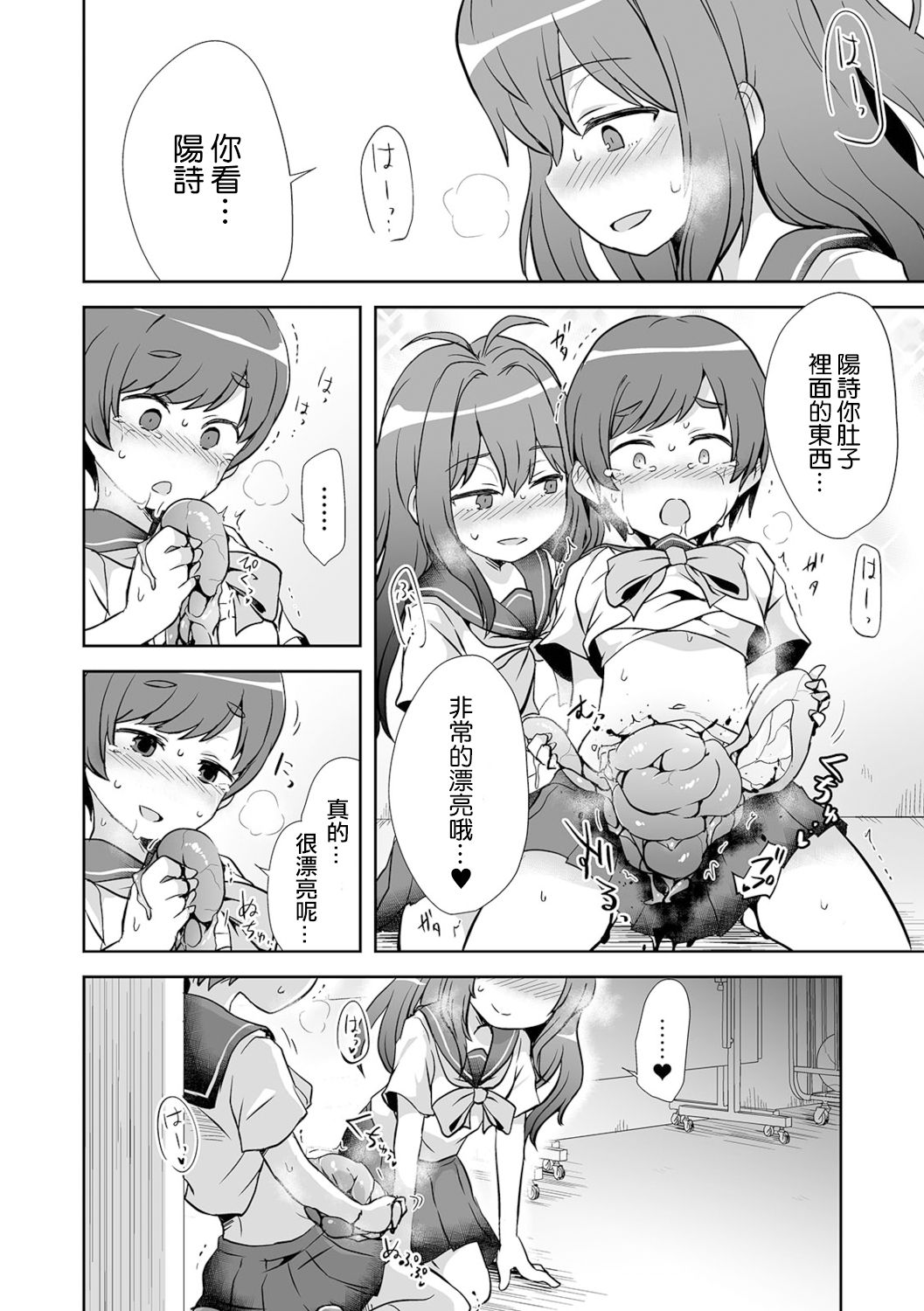 Ai no Aru Seppuku 丨愛之切腹 page 9 full