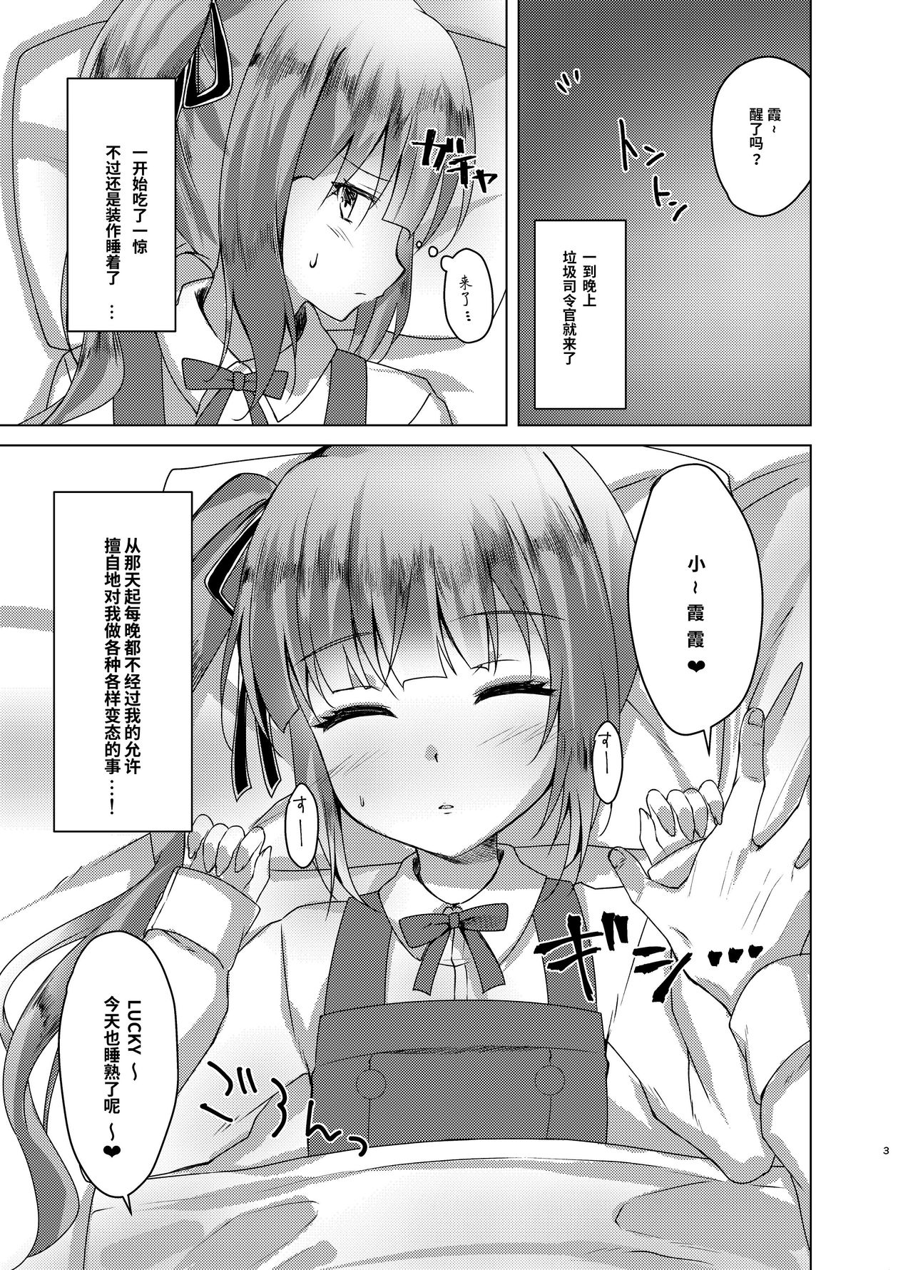 Neta Furi Kasumix page 2 full