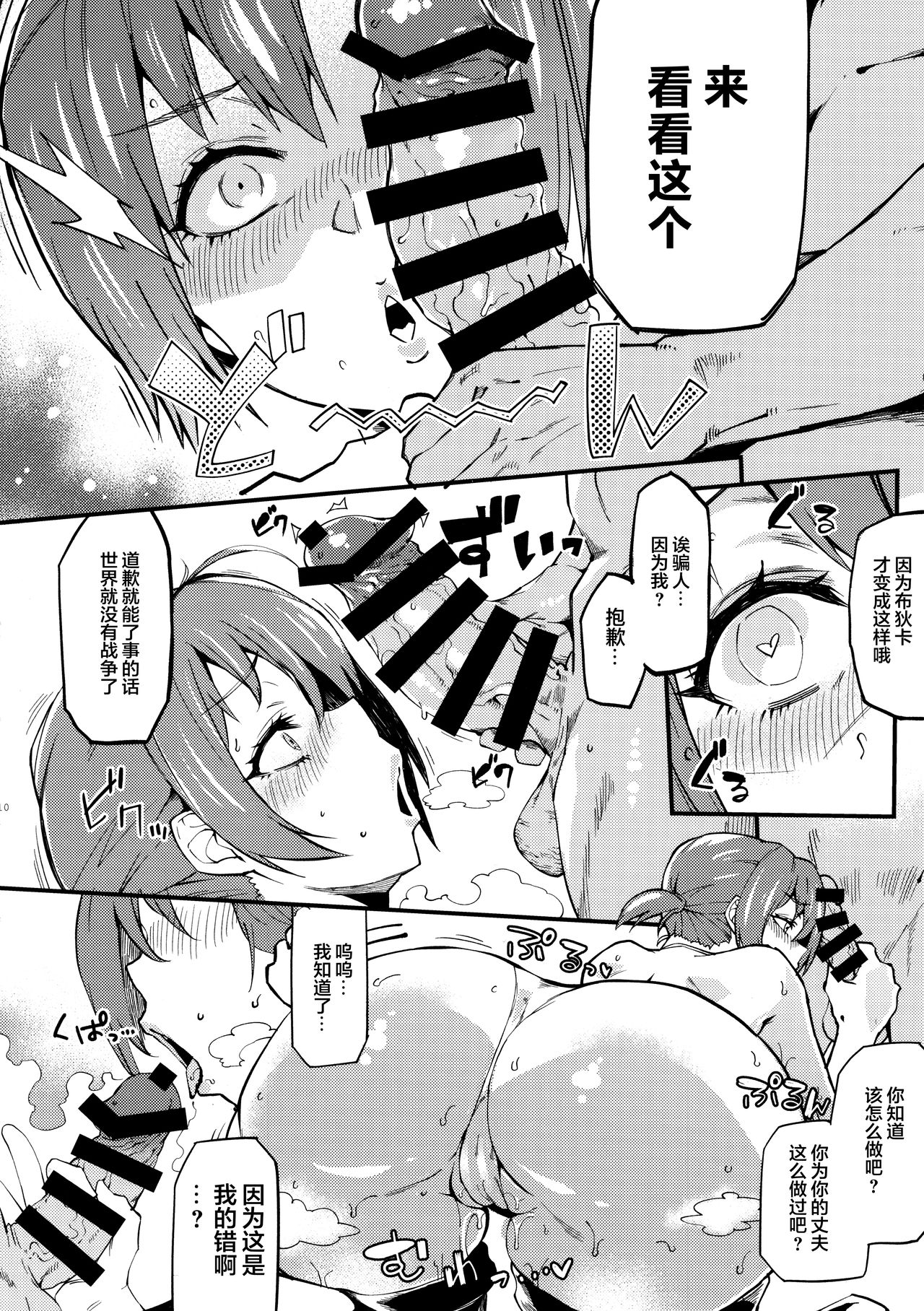 Hitozuma Servant Hamidashi mizugi AV Debut page 9 full