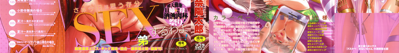 Dosukebe Onei-chan page 3 full