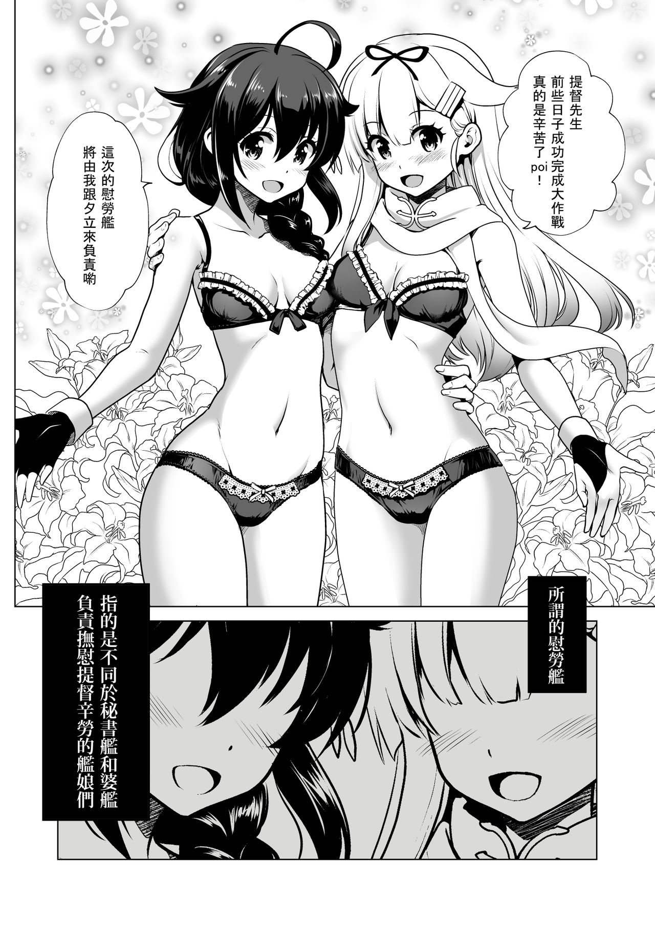 Chamomile Time page 2 full