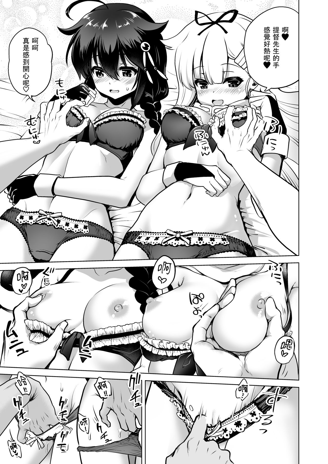 Chamomile Time page 9 full