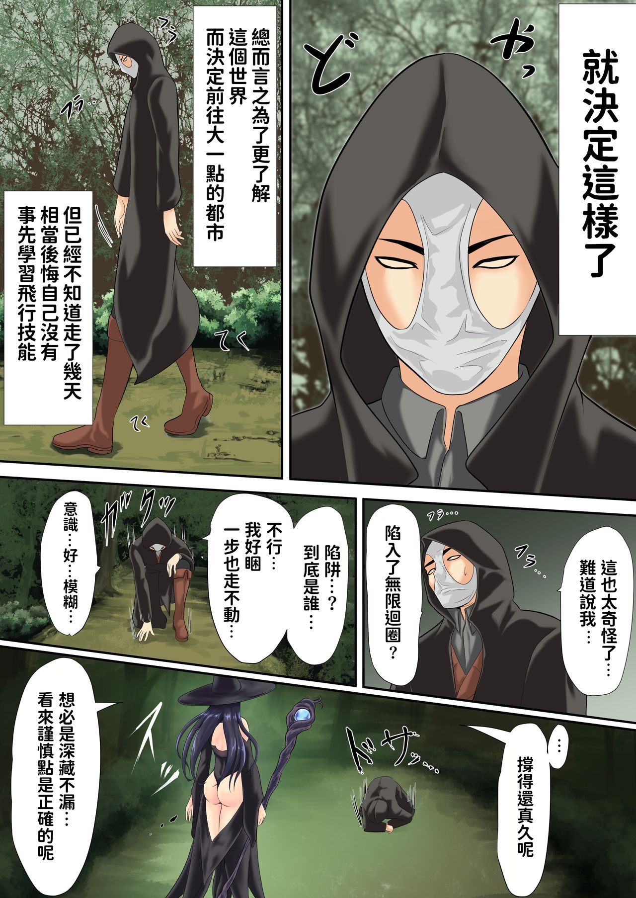 Isekai de nara Warui Onna wa Okashi Houdai nano kamo shirenai 2 page 3 full