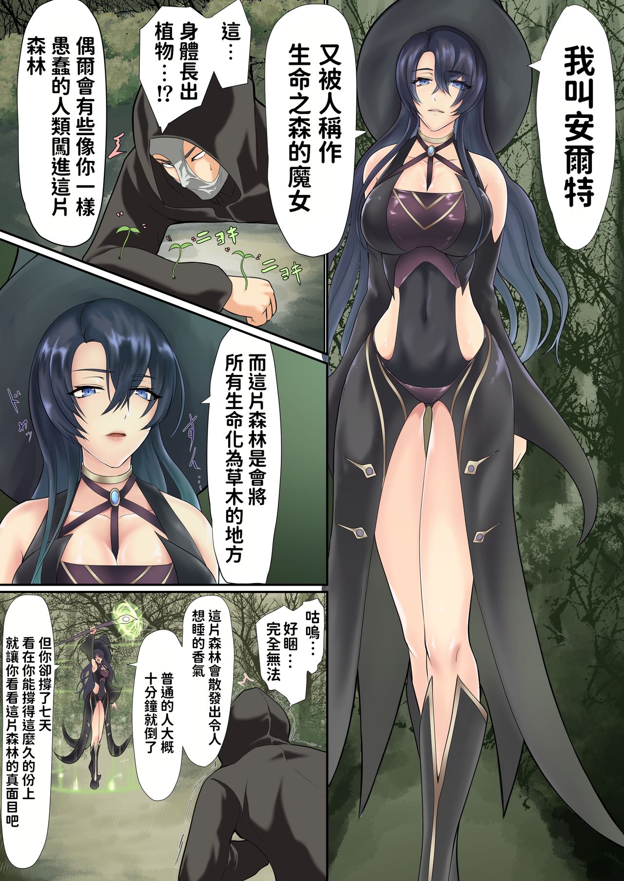 Isekai de nara Warui Onna wa Okashi Houdai nano kamo shirenai 2 page 4 full