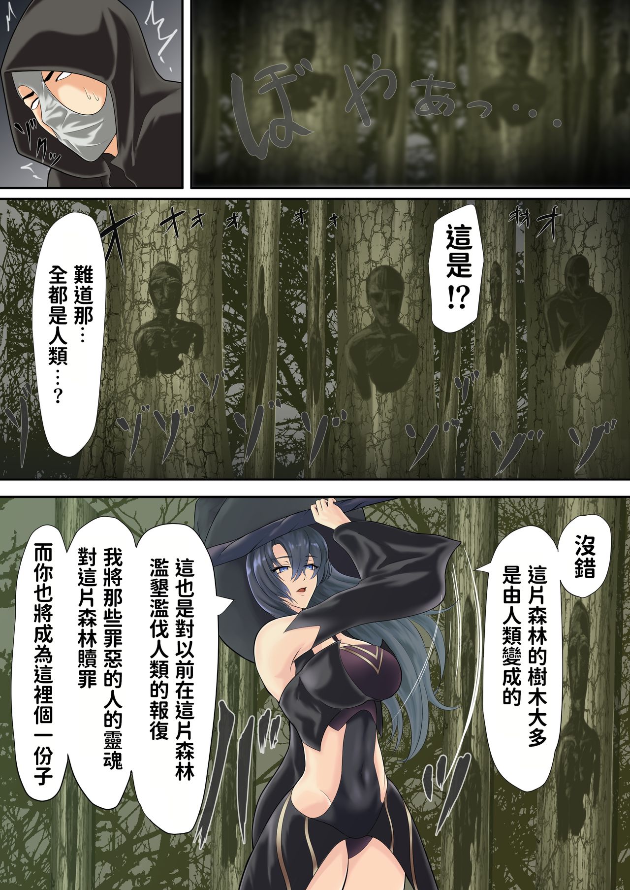 Isekai de nara Warui Onna wa Okashi Houdai nano kamo shirenai 2 page 5 full