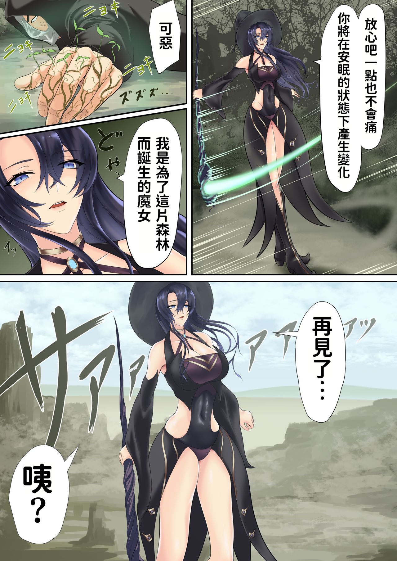 Isekai de nara Warui Onna wa Okashi Houdai nano kamo shirenai 2 page 6 full