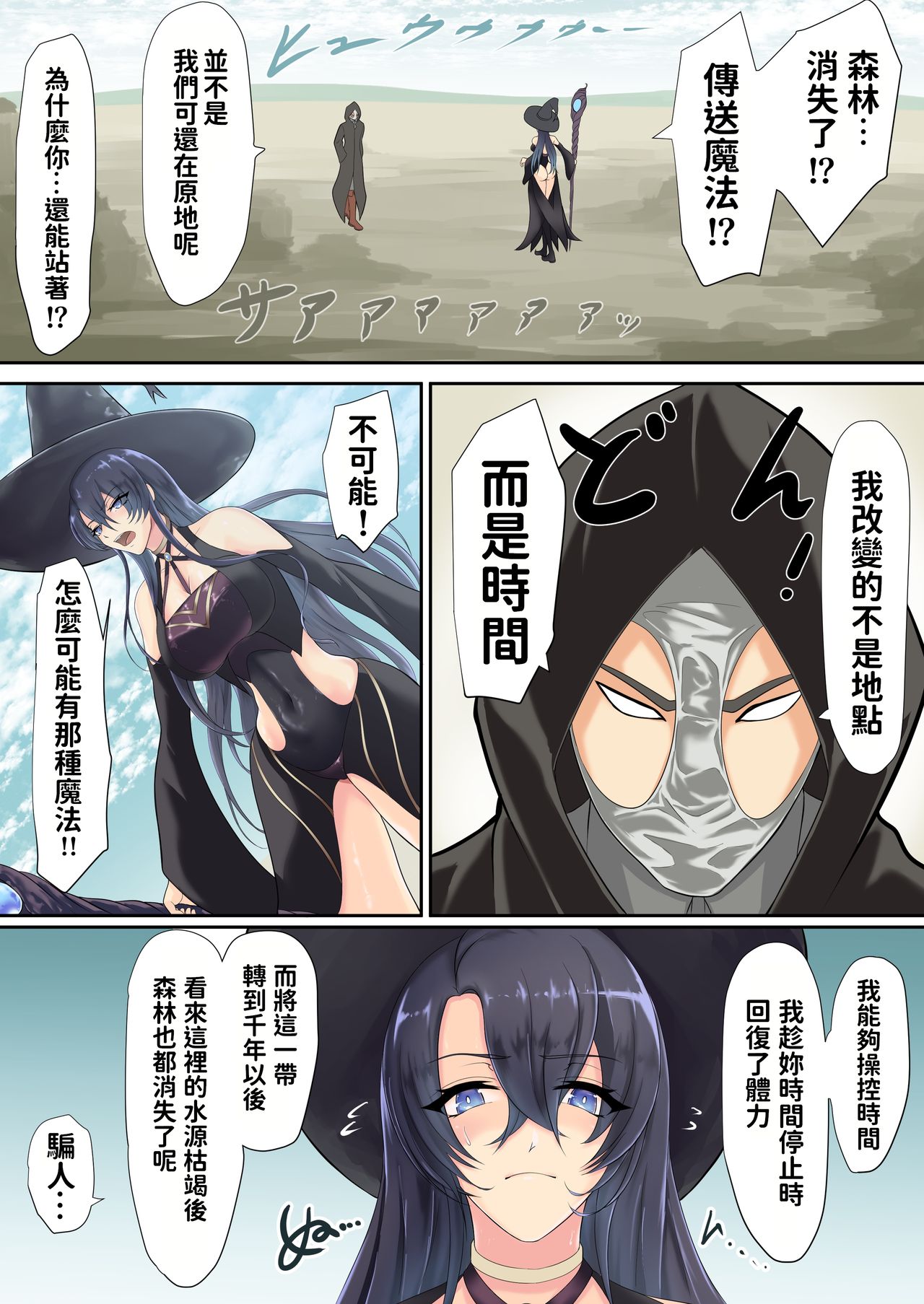 Isekai de nara Warui Onna wa Okashi Houdai nano kamo shirenai 2 page 7 full