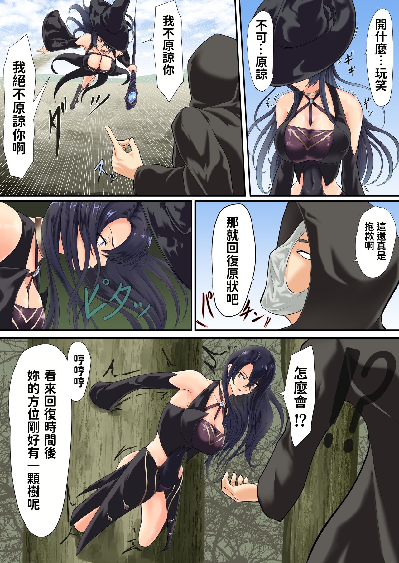 Isekai de nara Warui Onna wa Okashi Houdai nano kamo shirenai 2 page 8 full