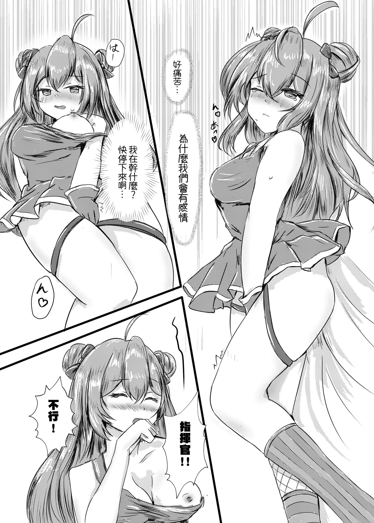 RFB no yuugi page 10 full