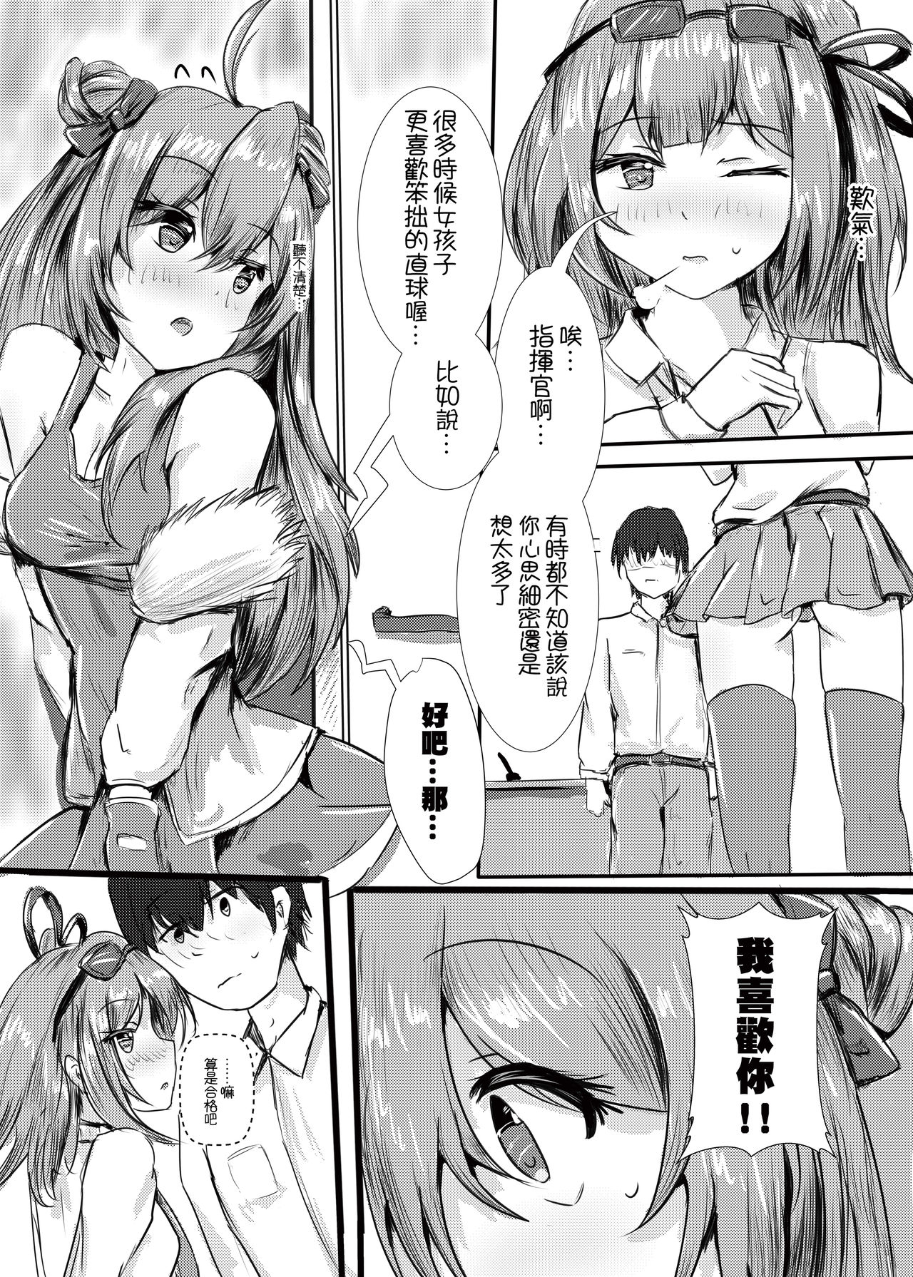 RFB no yuugi page 6 full