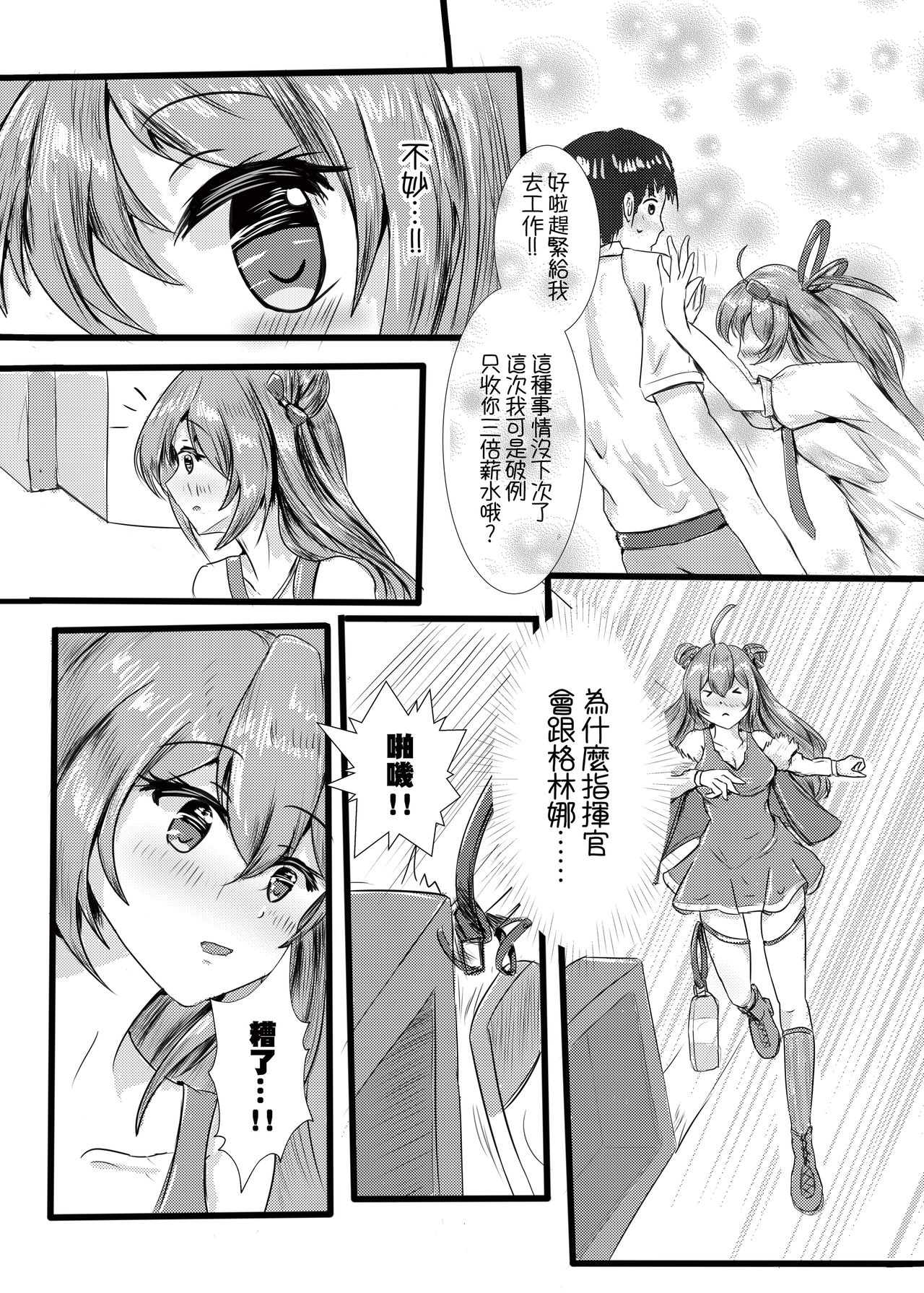 RFB no yuugi page 7 full