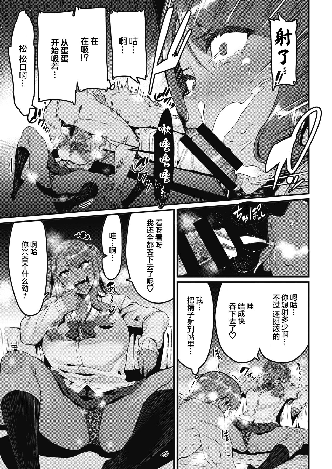 Moteasobareteiru!? page 10 full