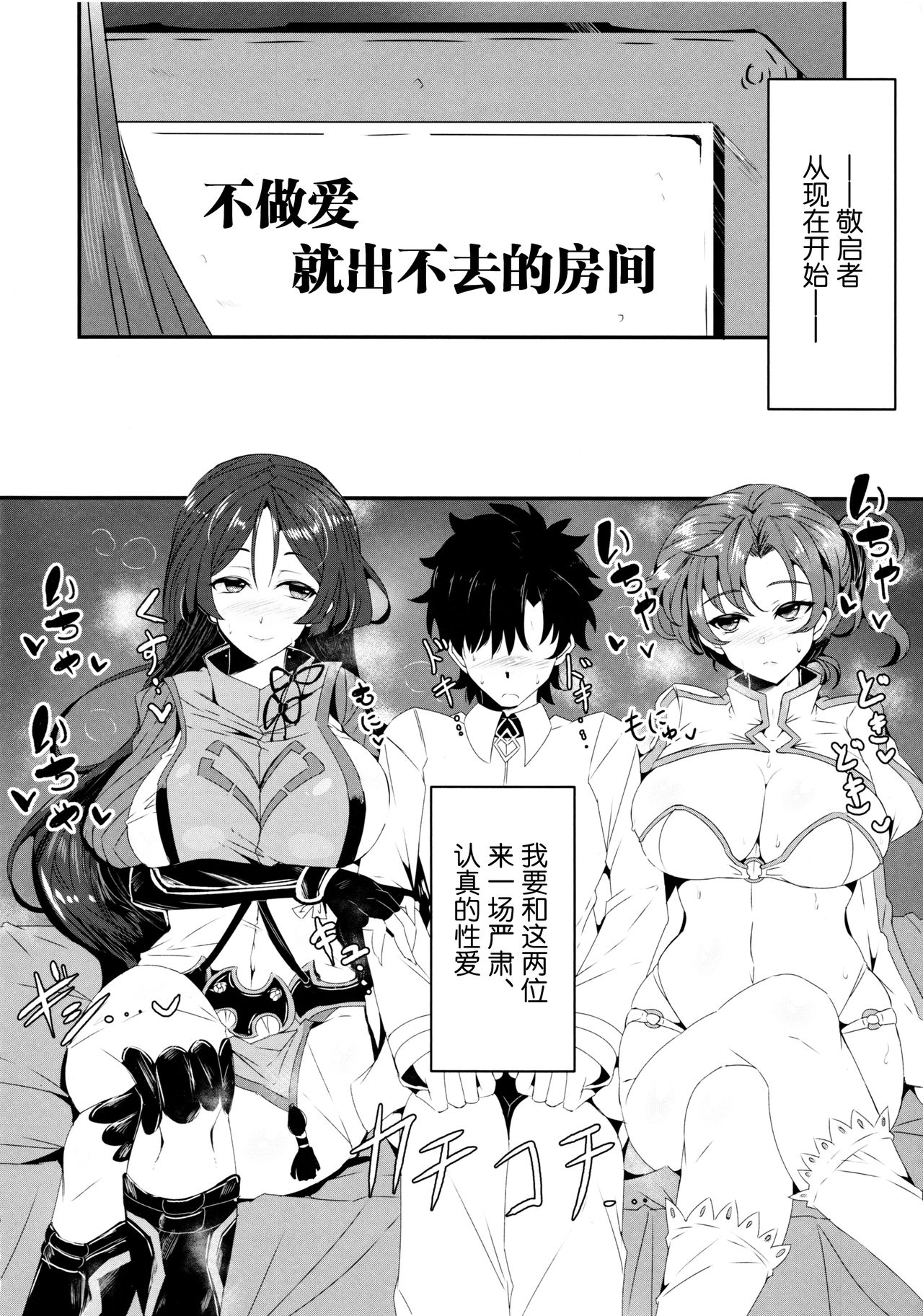 Kemomama page 5 full