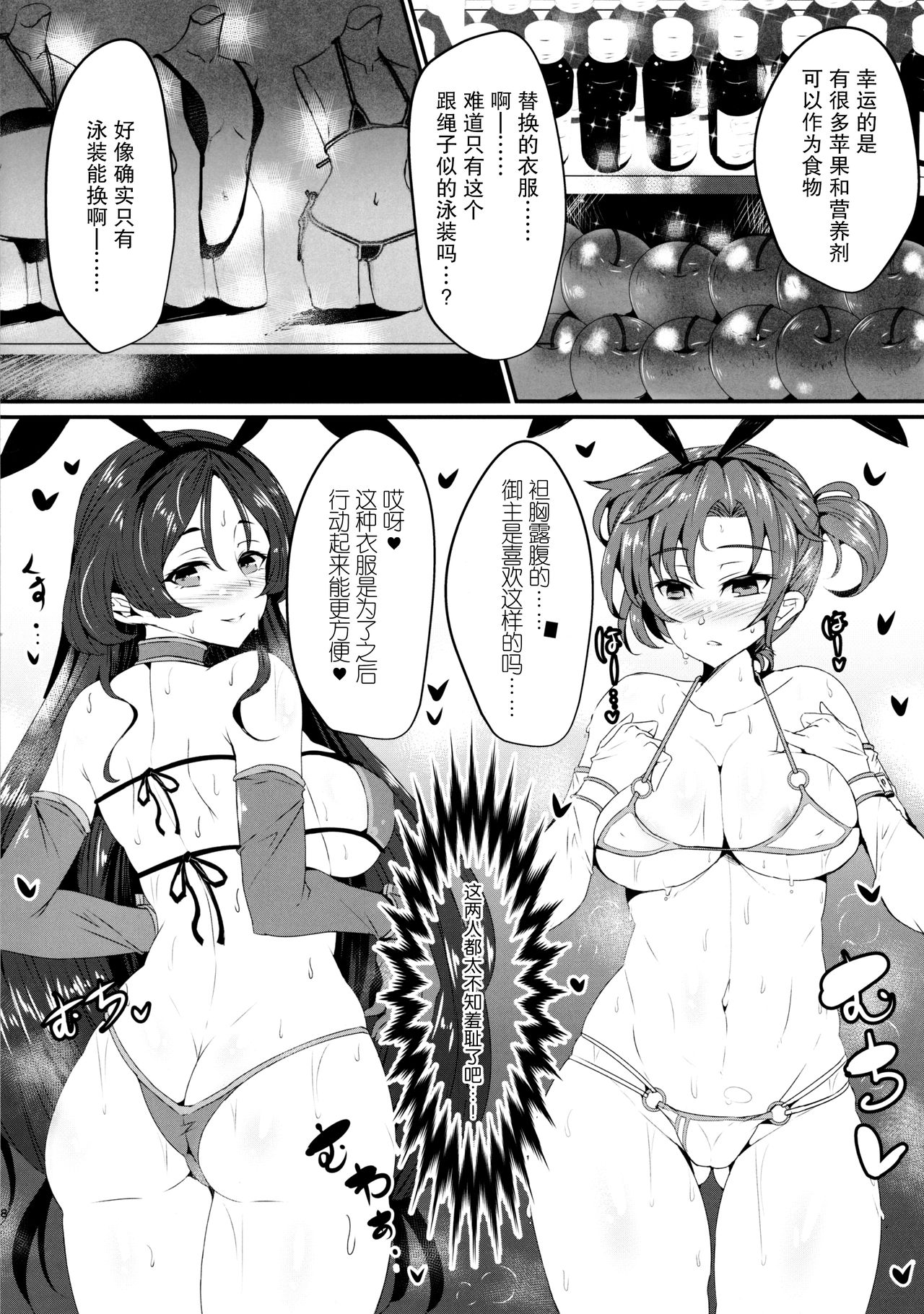 Kemomama page 7 full